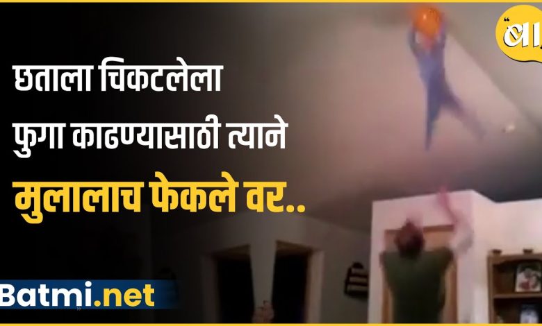The child was thrown to remove the balloon and... this video will make your heart skip a beat