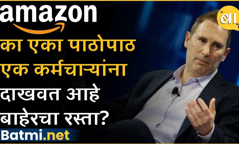 Why is Amazon cutting jobs? Know the real reason behind this...