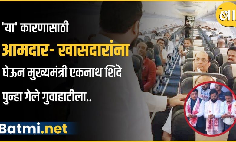 What exactly is the purpose of Chief Minister Eknath Shinde to go to Guwahati again?