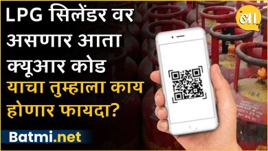 Cylinders with QR code will be launched soon, 'this' will benefit the common people...