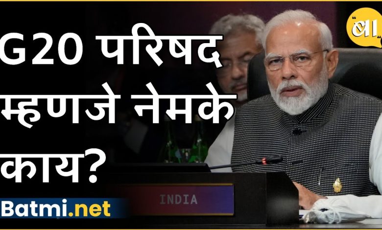 What about the G-20 conference that Prime Minister Narendra Modi joined?