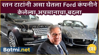 Ratan Tata took revenge for Ford's insult