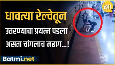 Woman fell from the train, jawan saved her life by risking her life...caught on camera