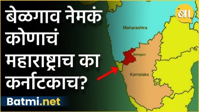 Whose Belgaum exactly, Maharashtra or Karnataka? What does the history of this debate say?